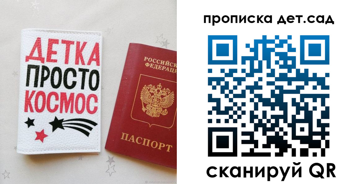 прописка для школы в Ленинск-Кузнецком