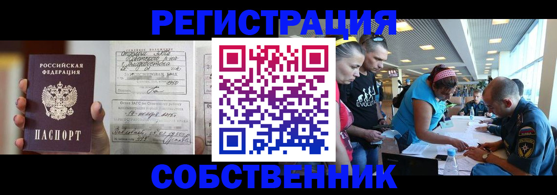 прописка поиск в Ленинск-Кузнецком