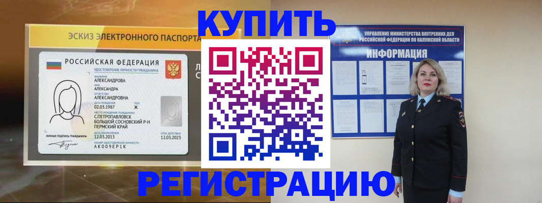 миграционный учет в Ленинск-Кузнецком