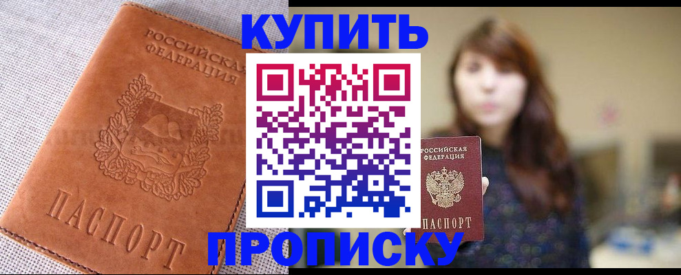 прописка поиск в Ленинск-Кузнецком