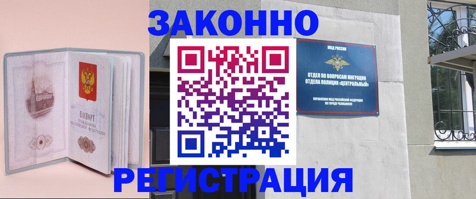 где прописаться в Ленинск-Кузнецком