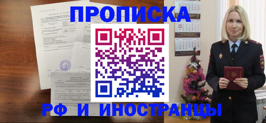 временная регистрация адрес в Ленинск-Кузнецком