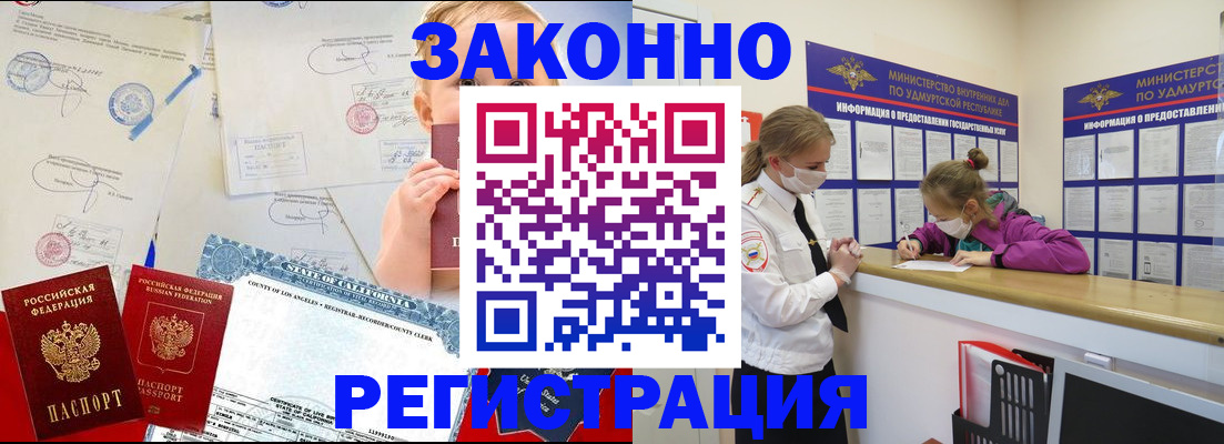 прописка штамп в Ленинск-Кузнецком