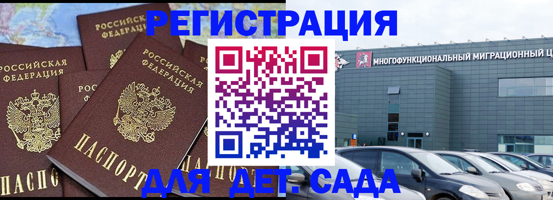 регистрация в Ленинск-Кузнецком