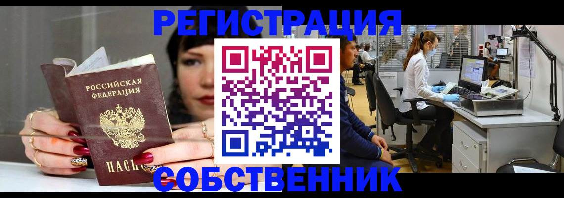 временная регистрация поиск в Ленинск-Кузнецком